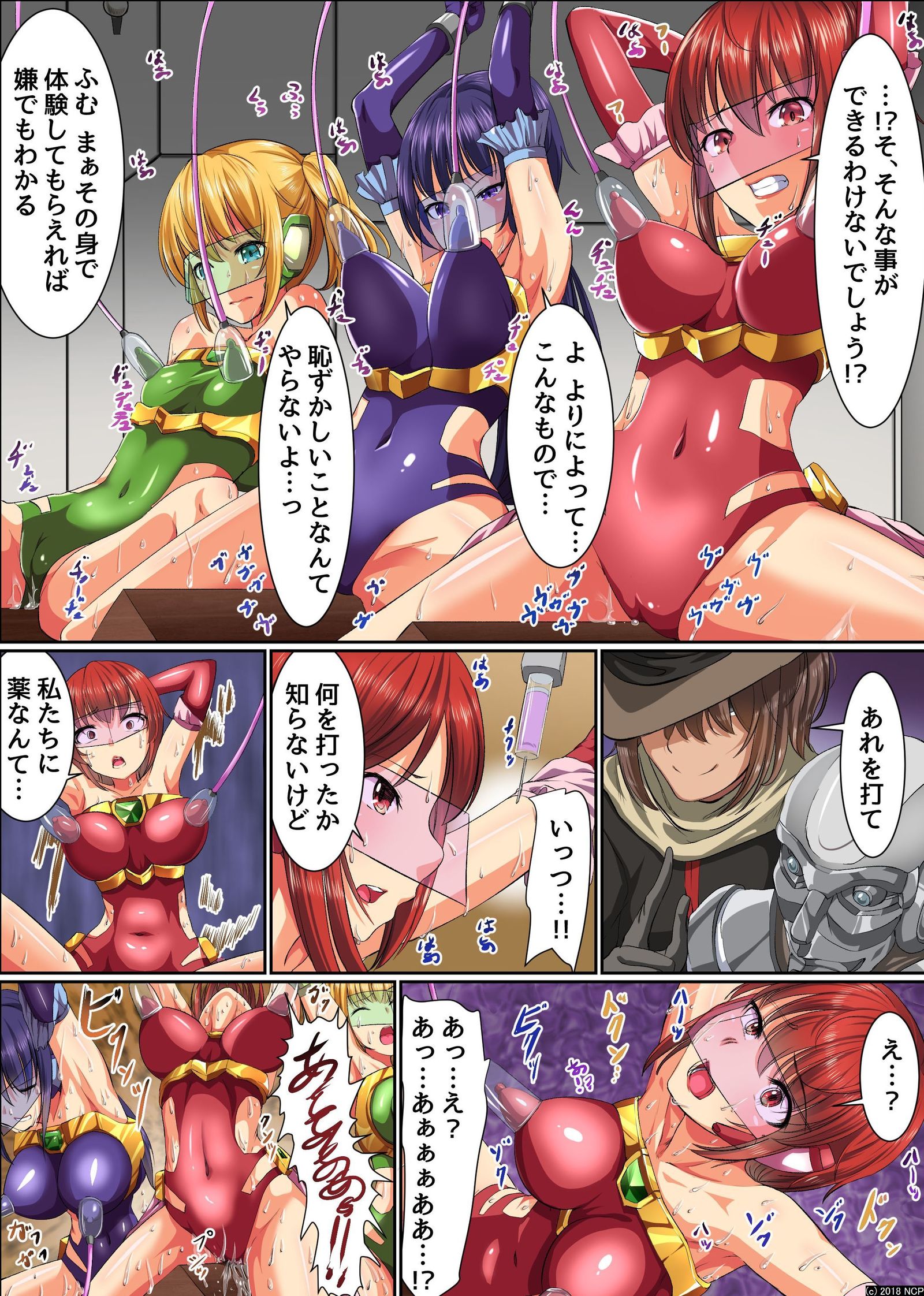 変身ヒロイン食州ゼメ〜地球二掛の空楽地獄落