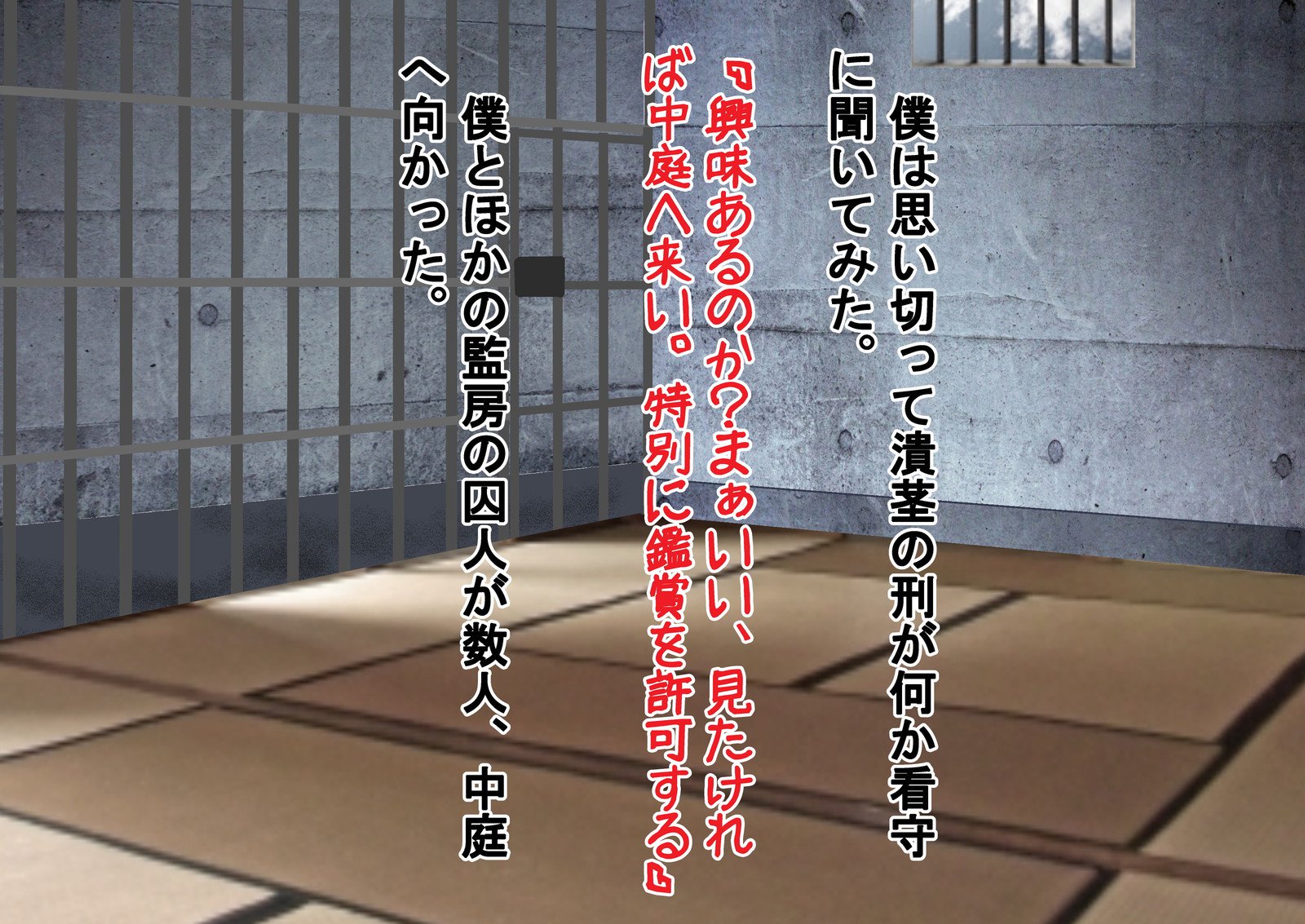 冤罪deShuukan Sareta Keimusho ga Do-S Onna-Kanshu Darakedatta