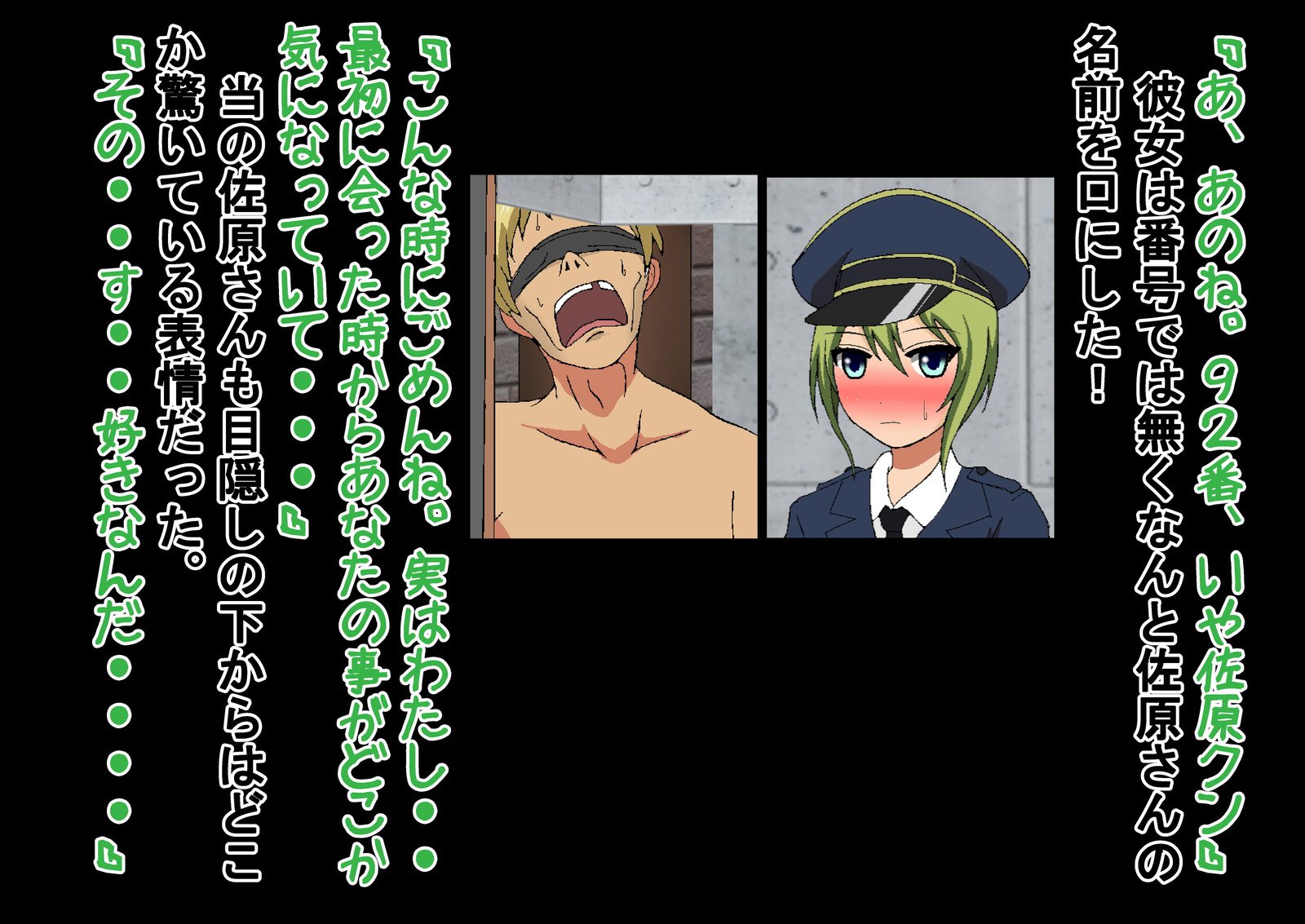 冤罪deShuukan Sareta Keimusho ga Do-S Onna-Kanshu Darakedatta