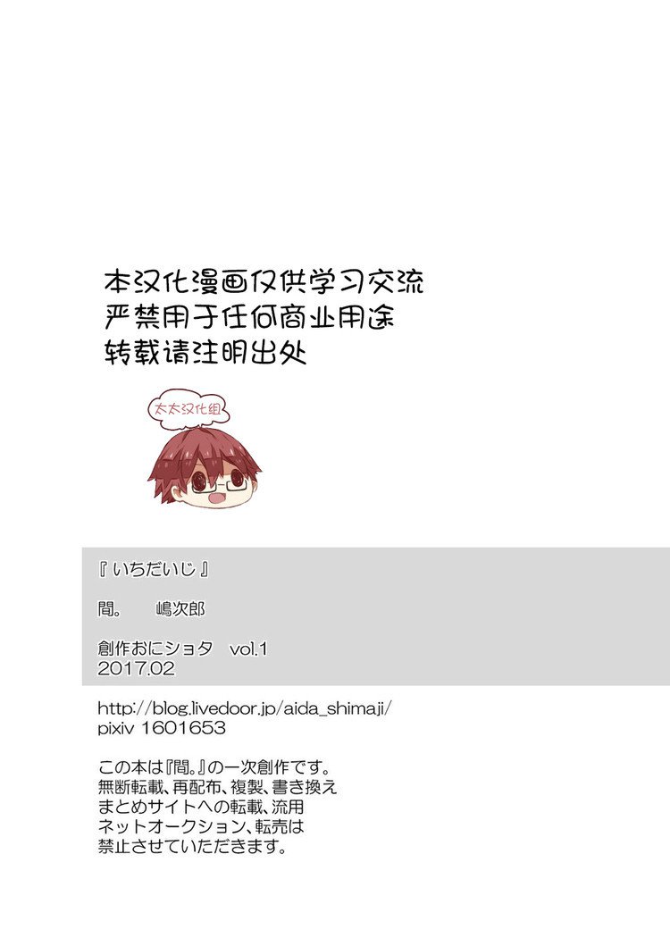 ＆quot;いちだいじ。＆quot; |一件大事