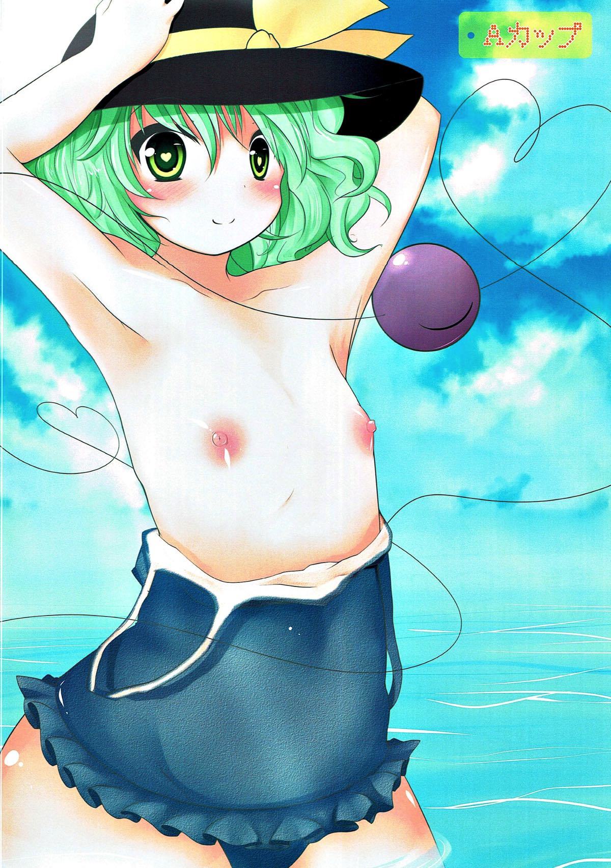 こういちちが一パイ!!