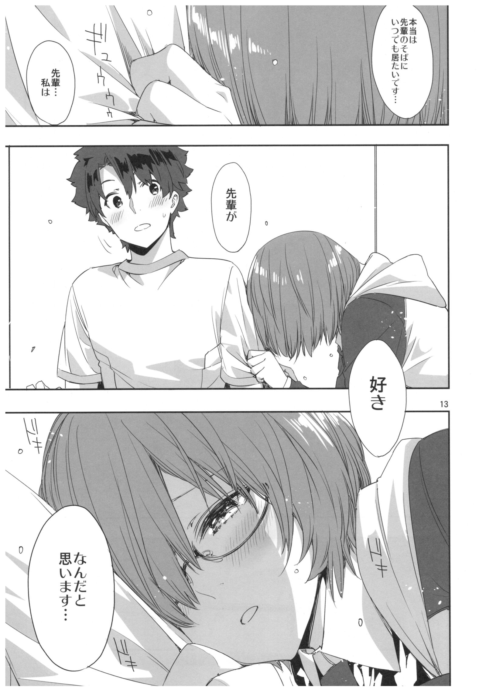 センパイおつかれですか？2