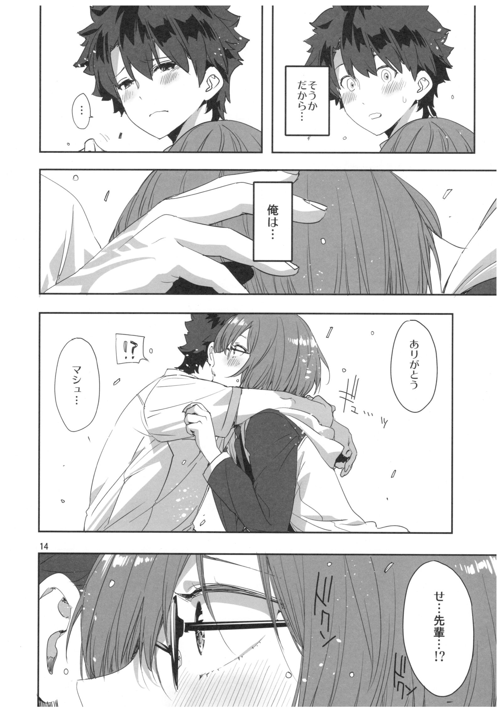 センパイおつかれですか？2