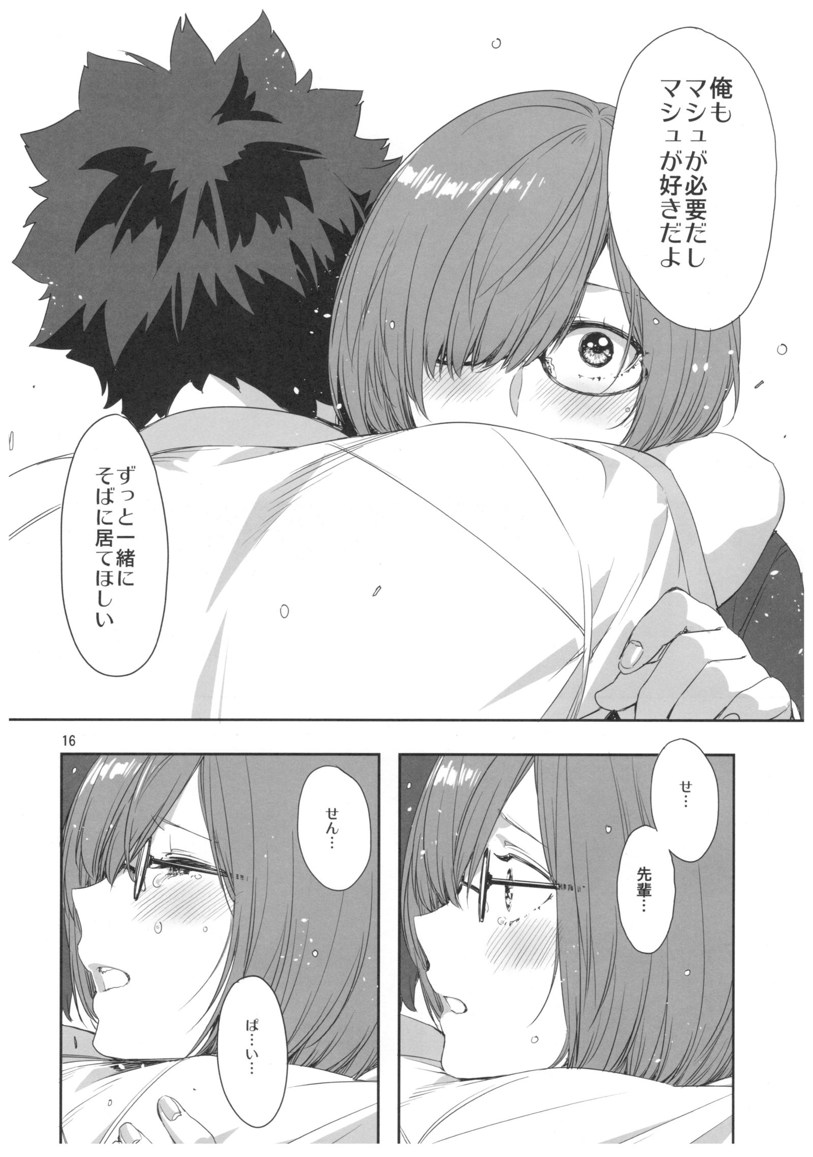 センパイおつかれですか？2