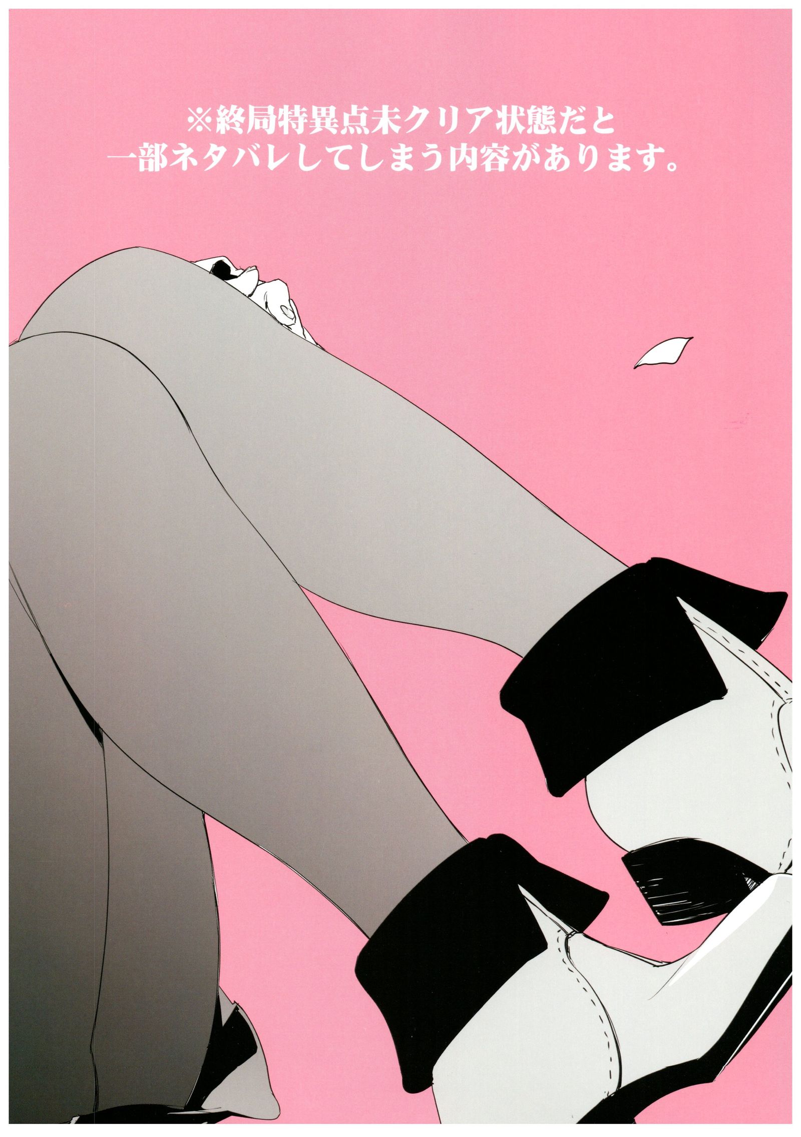 センパイおつかれですか？2