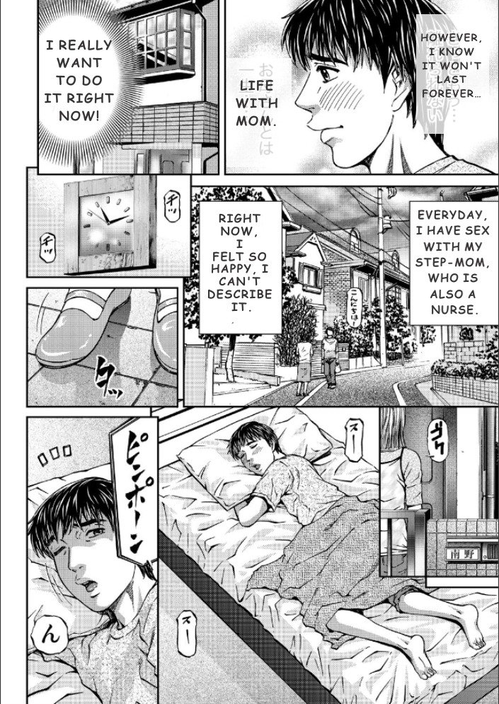 マザージュースCh。 1-5