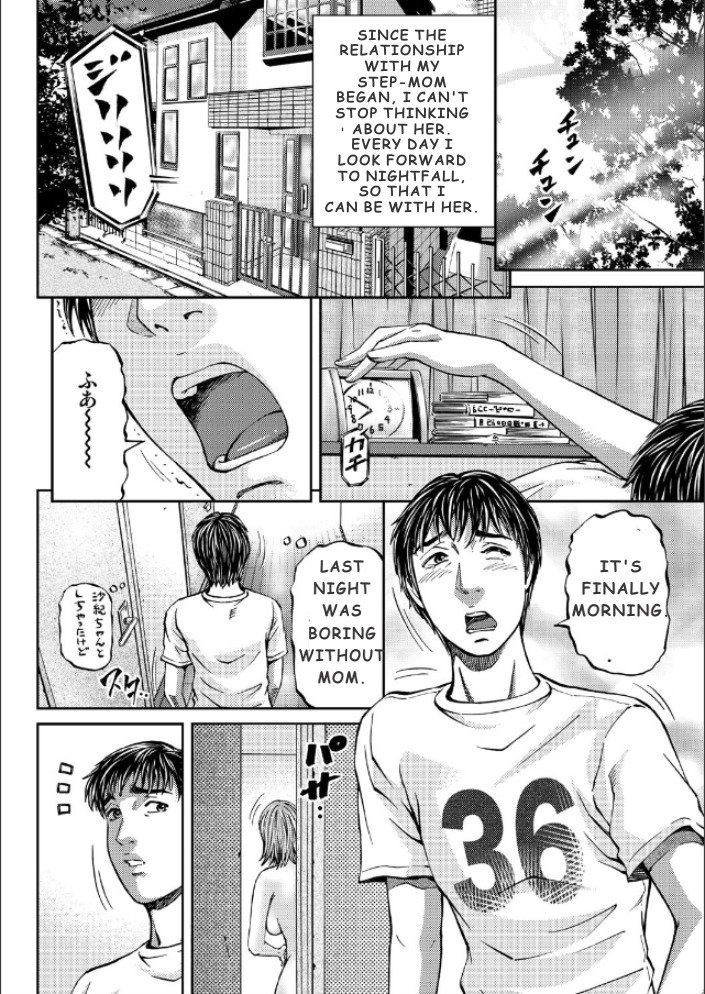 マザージュースCh。 1-5