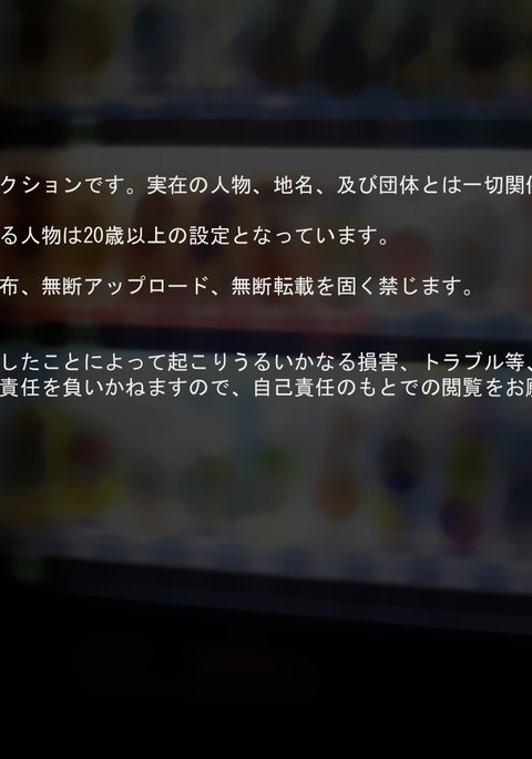 ラブジュースR〜塩川あひのばあい〜