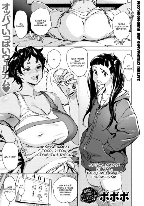 アイマイシェアメイト| Мойлюбимыйсосед