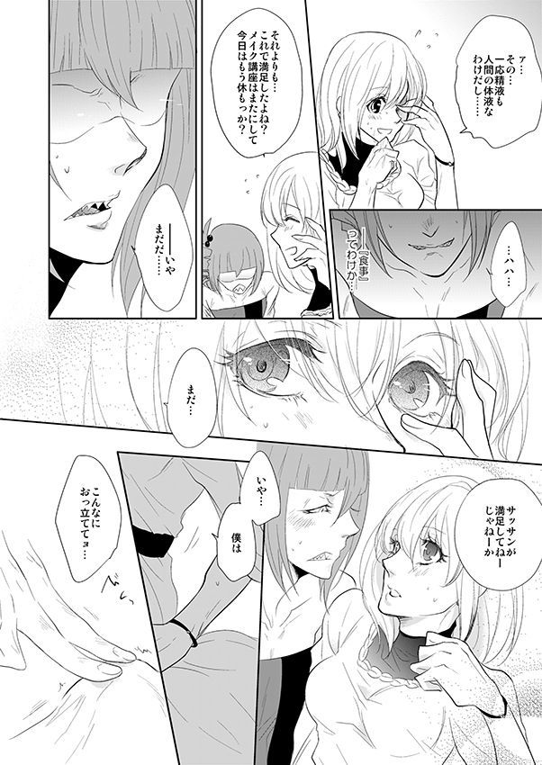 おねがい笹子先生!!