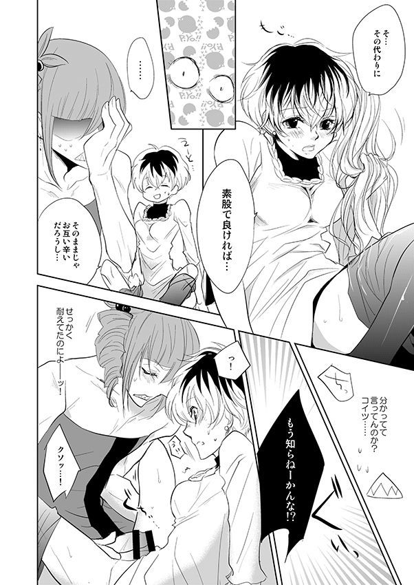 おねがい笹子先生!!