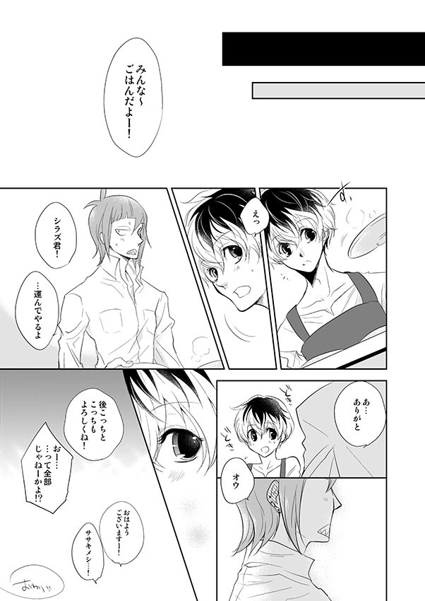 おねがい笹子先生!!