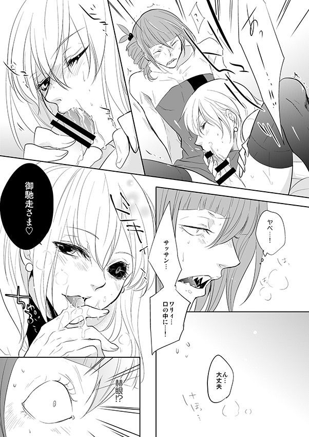 おねがい笹子先生!!