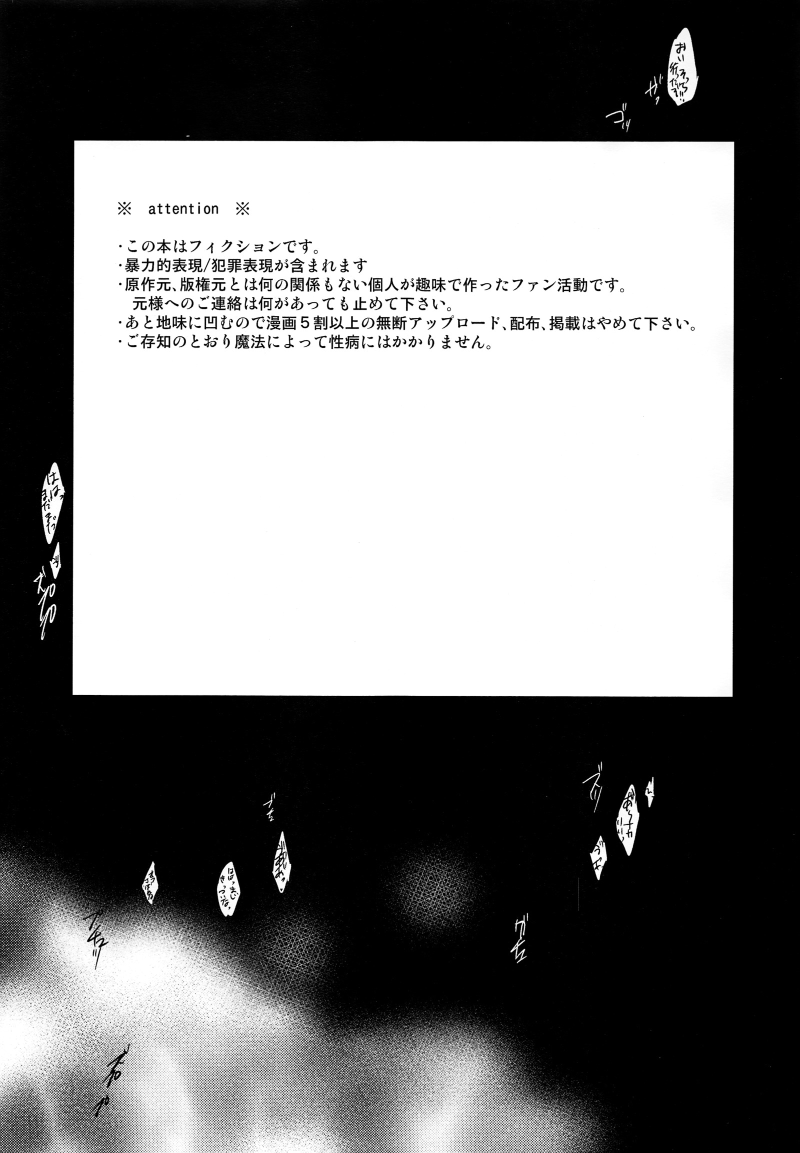 シンドバッドさんにおきよめセックスおシテモラッタウェイク