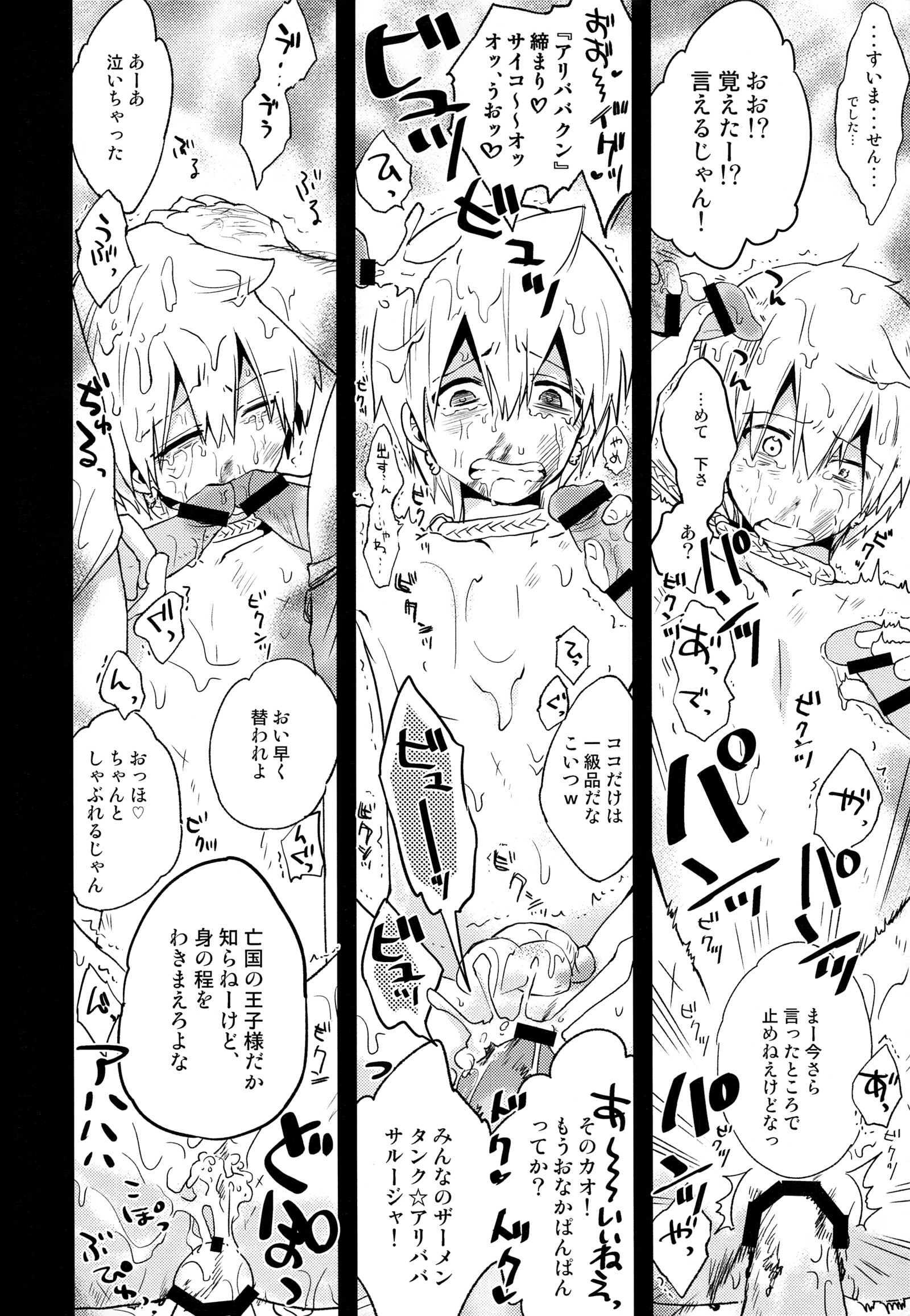 シンドバッドさんにおきよめセックスおシテモラッタウェイク