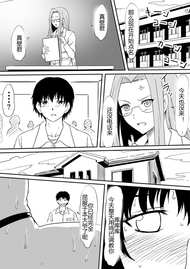 神のちんこをもつ少年〜ちんこにゆきくるうははと島井〜