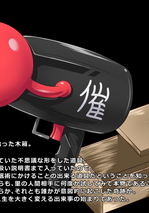 サイミン絵巻園一