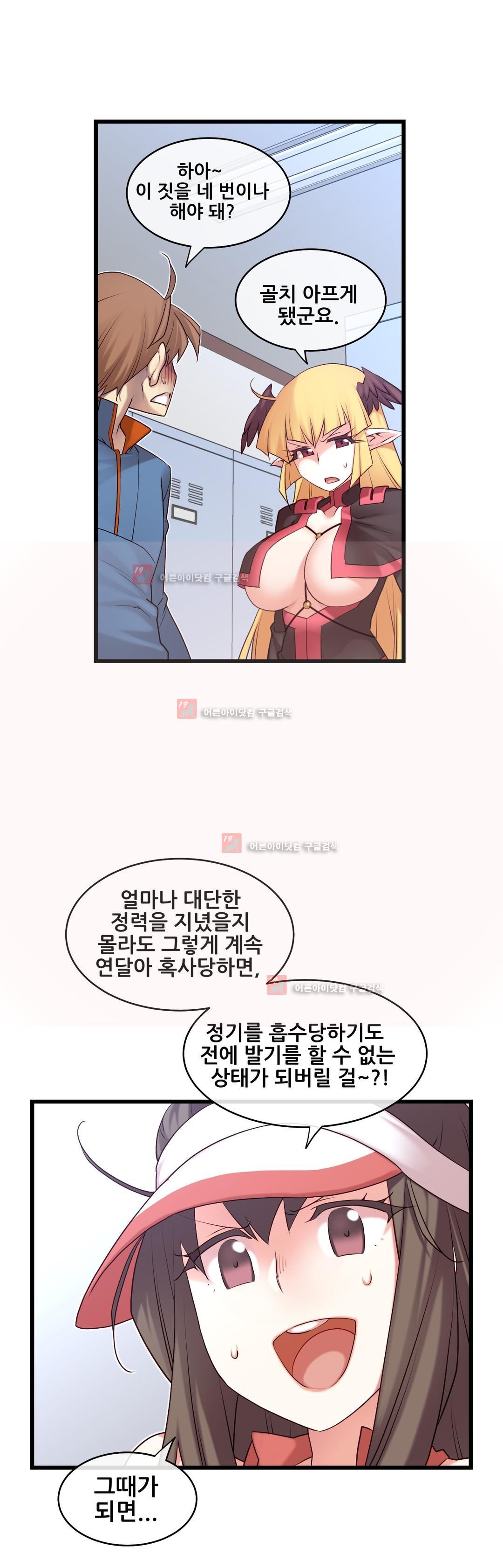 私の夢のマスターCh.90-129