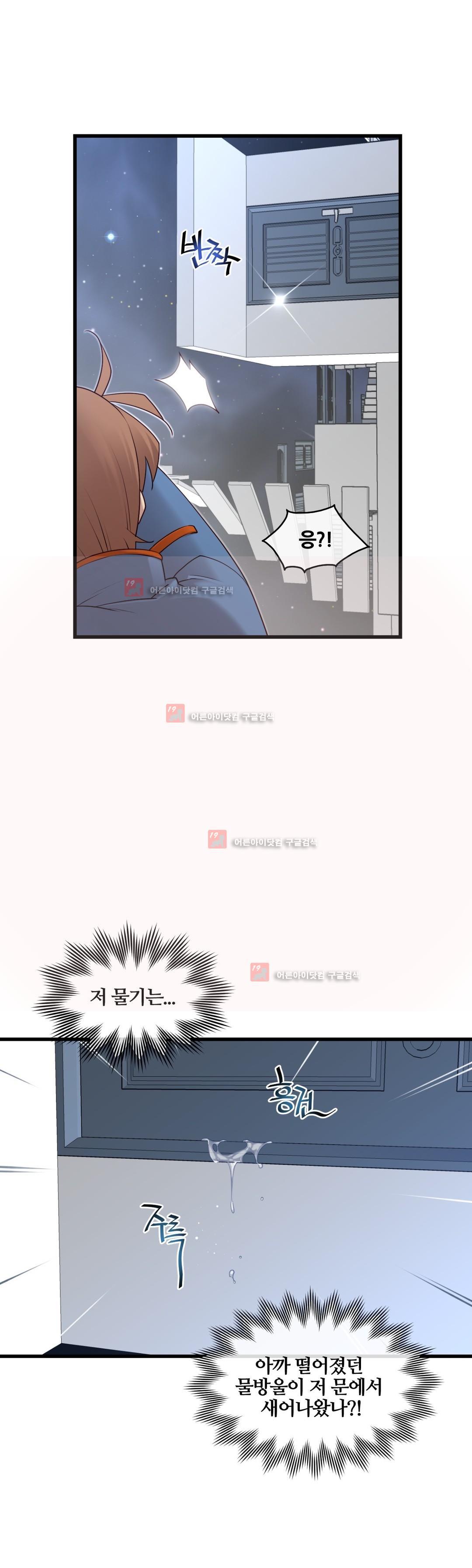 私の夢のマスターCh.90-129