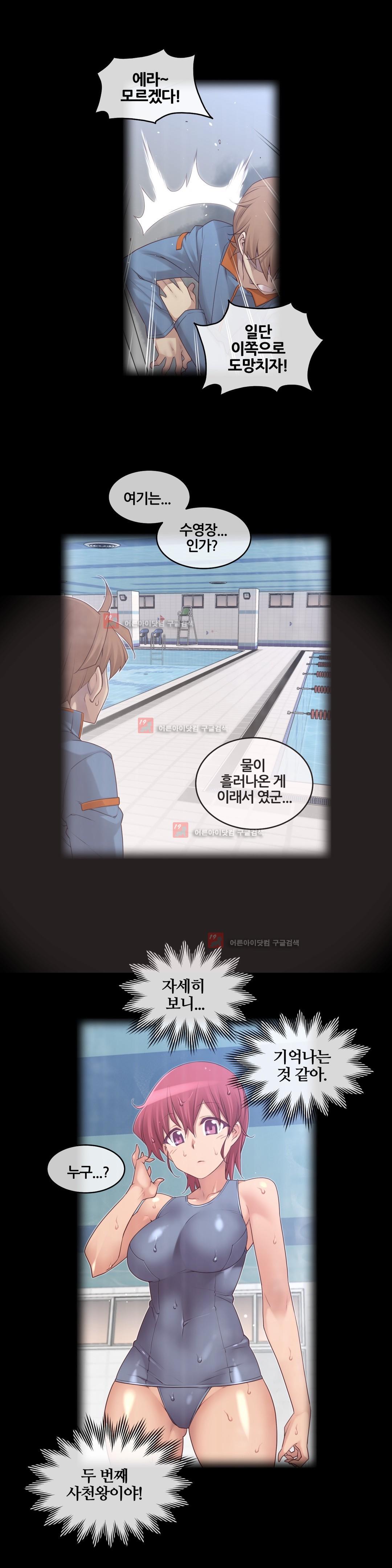 私の夢のマスターCh.90-129