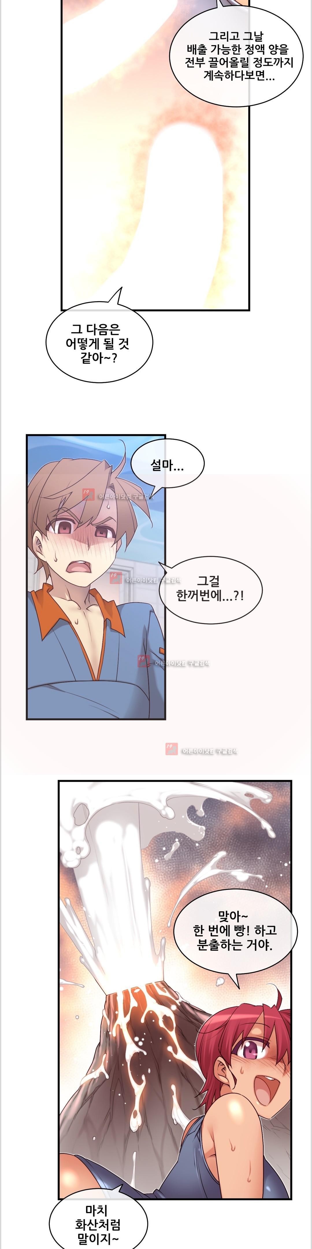 私の夢のマスターCh.90-129