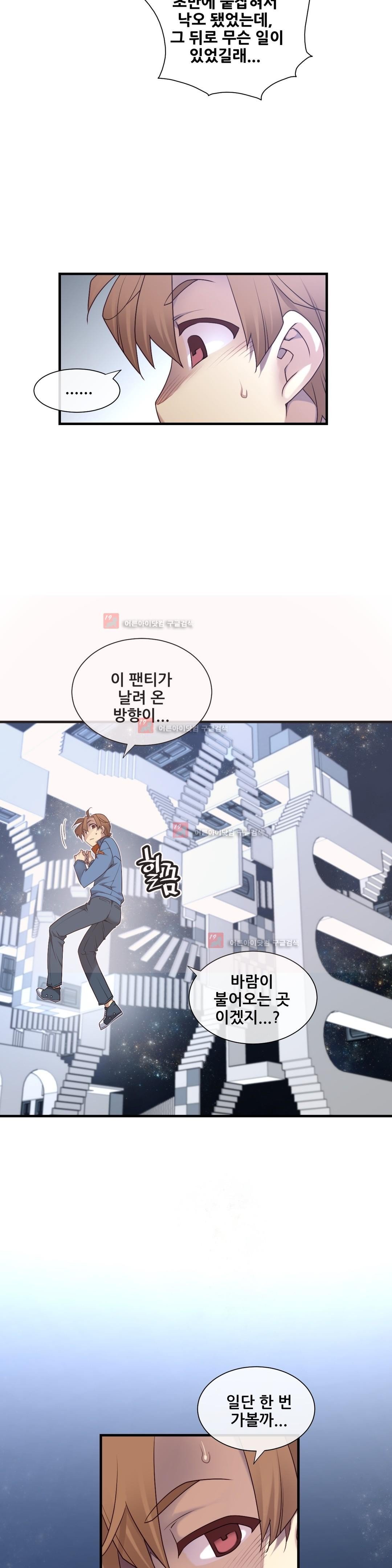 私の夢のマスターCh.90-129