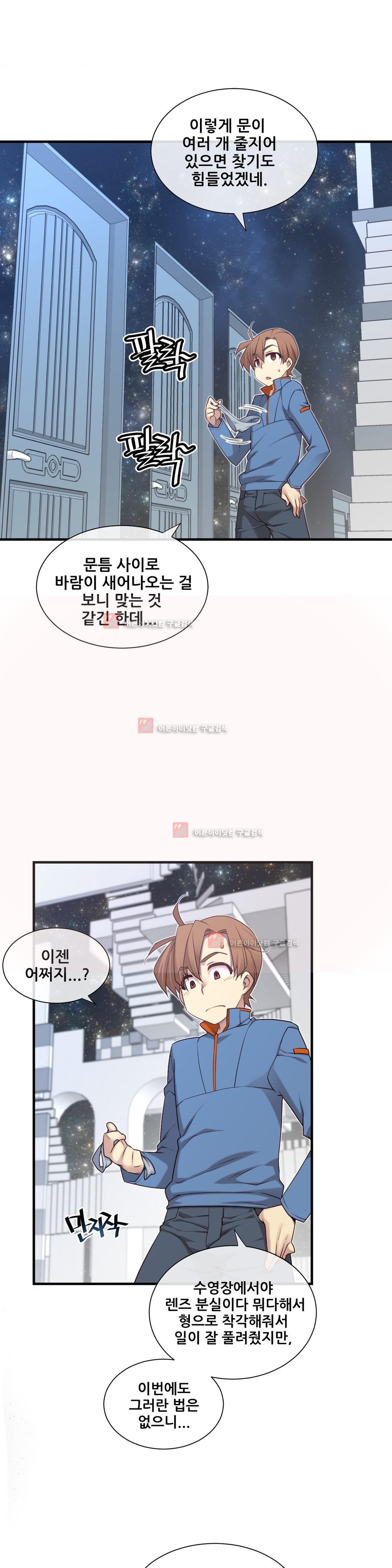 私の夢のマスターCh.90-129