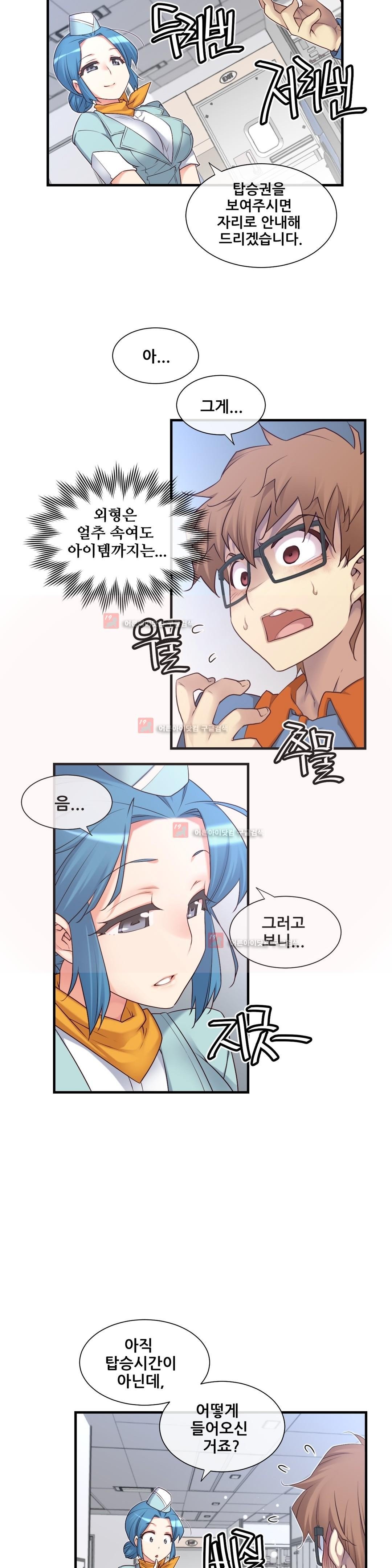 私の夢のマスターCh.90-129