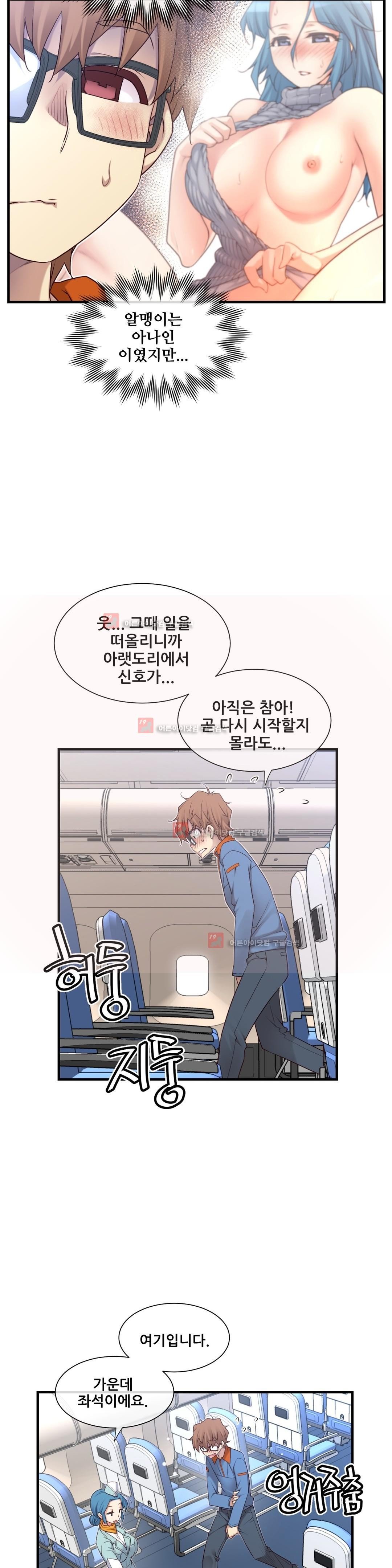 私の夢のマスターCh.90-129