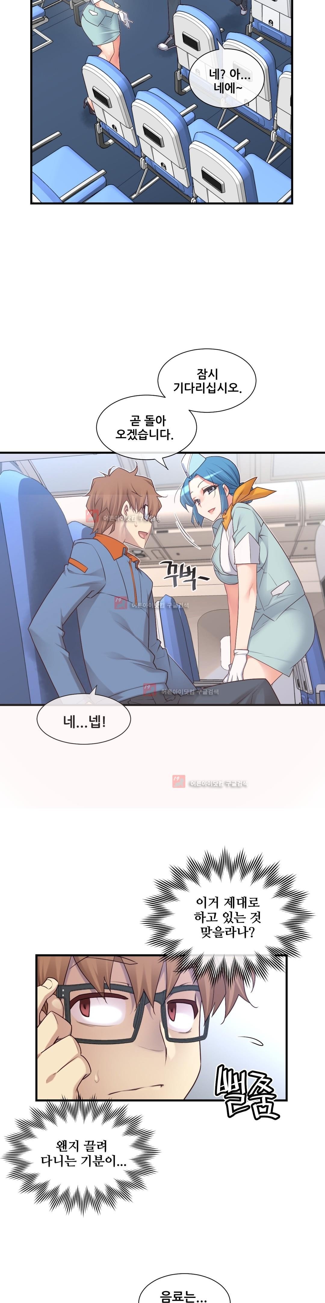 私の夢のマスターCh.90-129