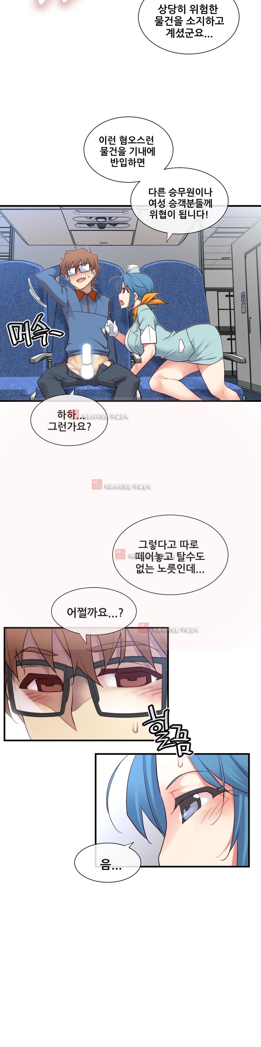 私の夢のマスターCh.90-129