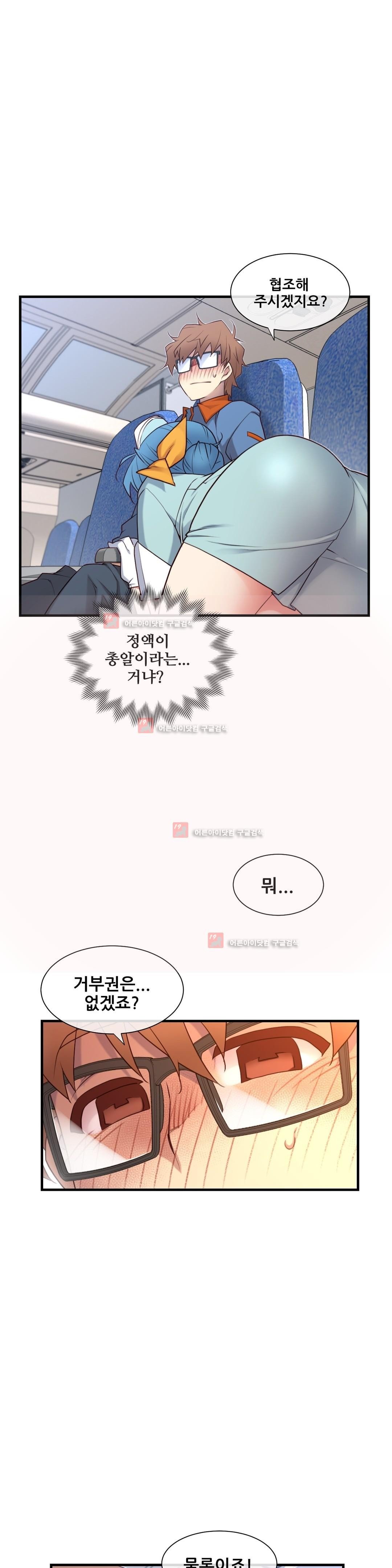 私の夢のマスターCh.90-129