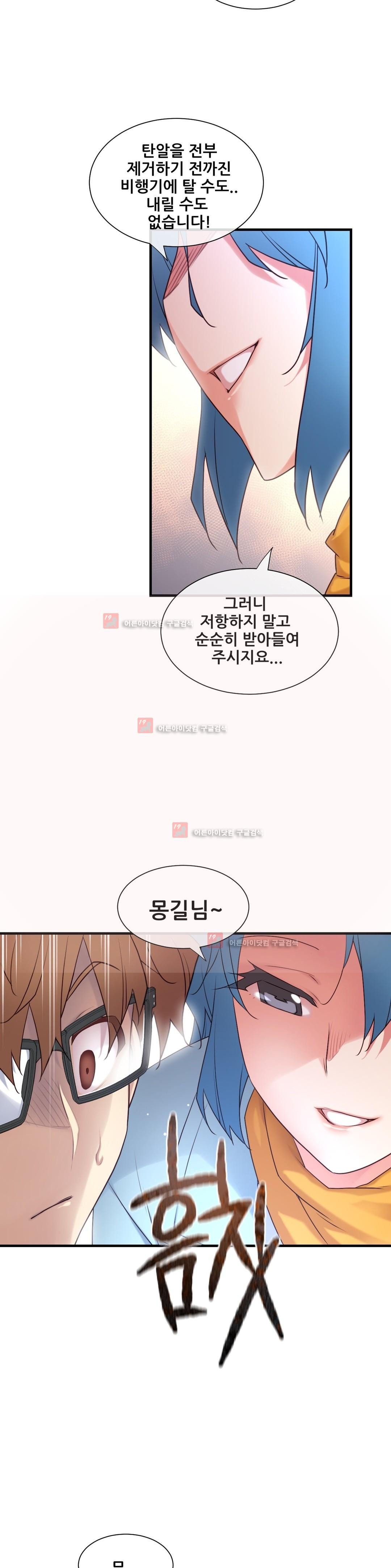 私の夢のマスターCh.90-129