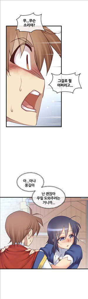 私の夢のマスターCh.90-129