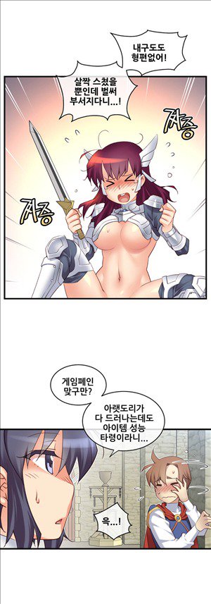 私の夢のマスターCh.90-129