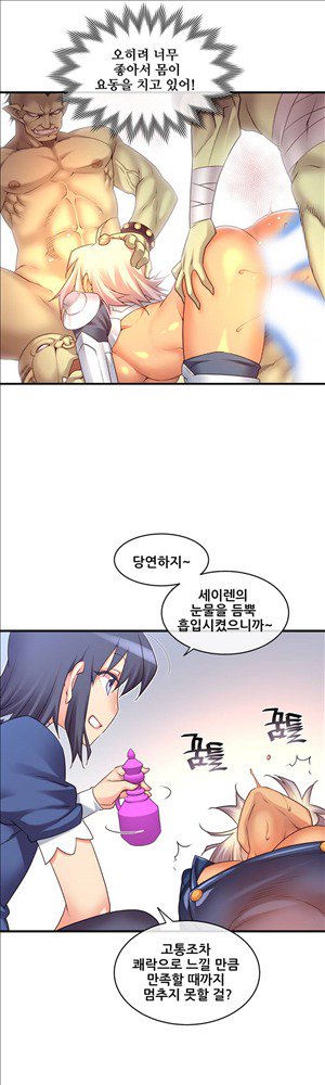 私の夢のマスターCh.90-129