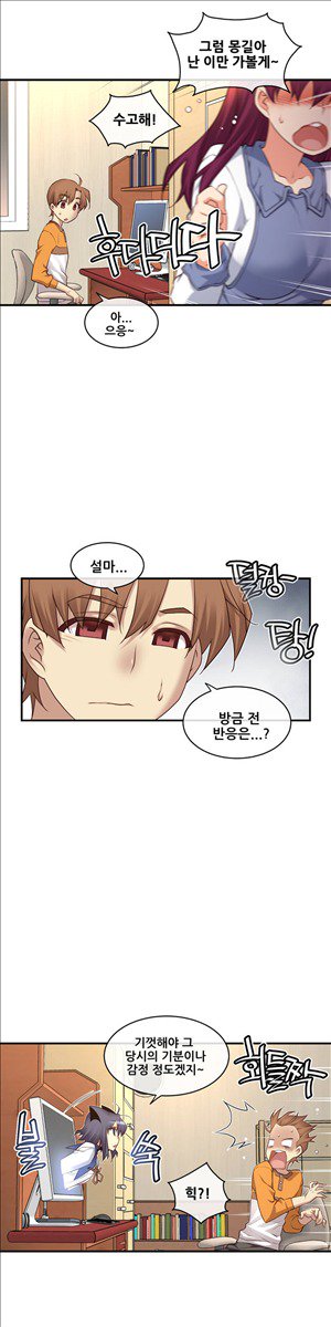 私の夢のマスターCh.90-129