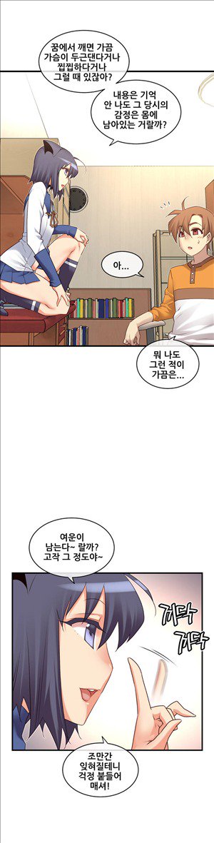 私の夢のマスターCh.90-129