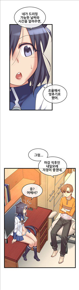 私の夢のマスターCh.90-129