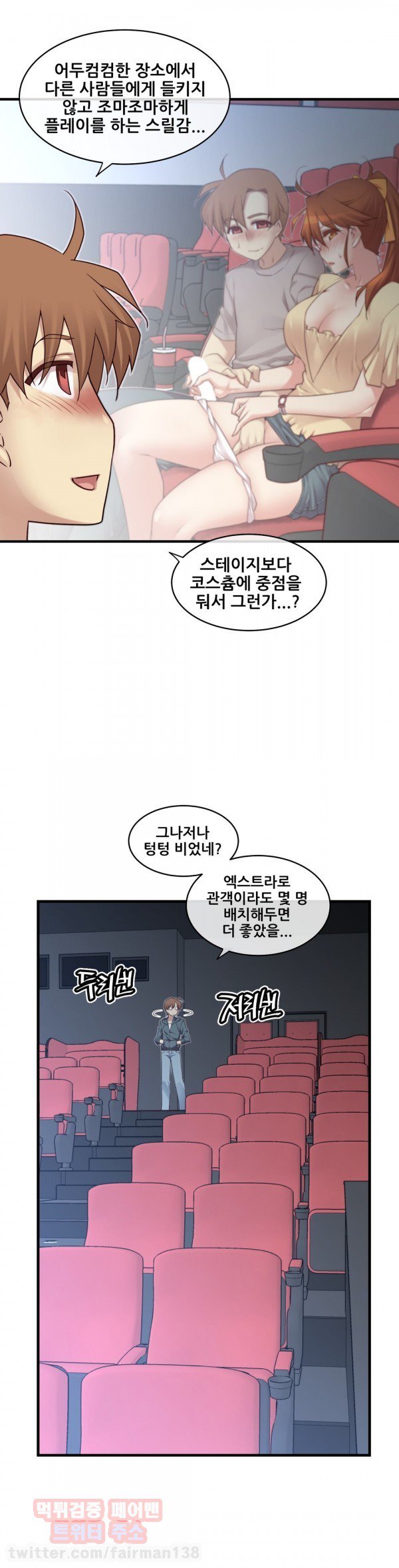 私の夢のマスターCh.90-129