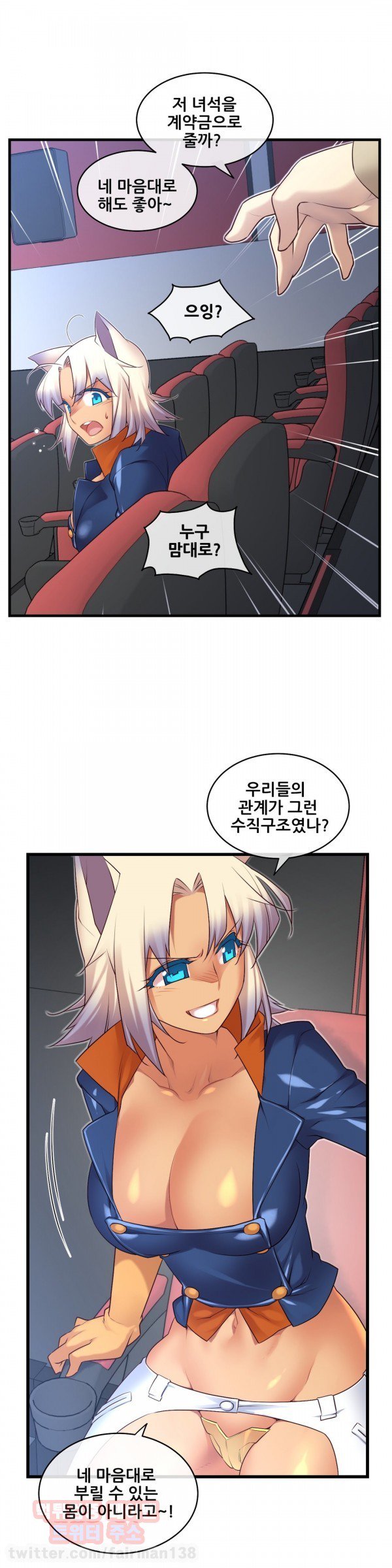 私の夢のマスターCh.90-129