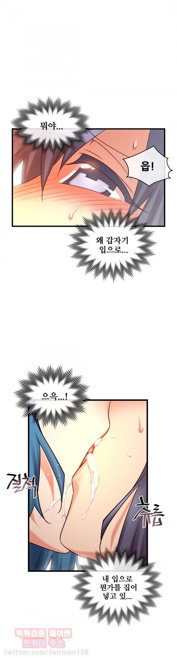 私の夢のマスターCh.90-129