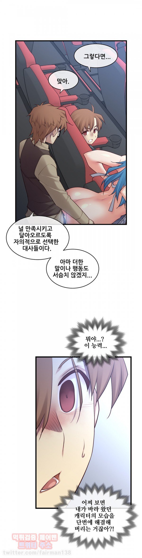 私の夢のマスターCh.90-129