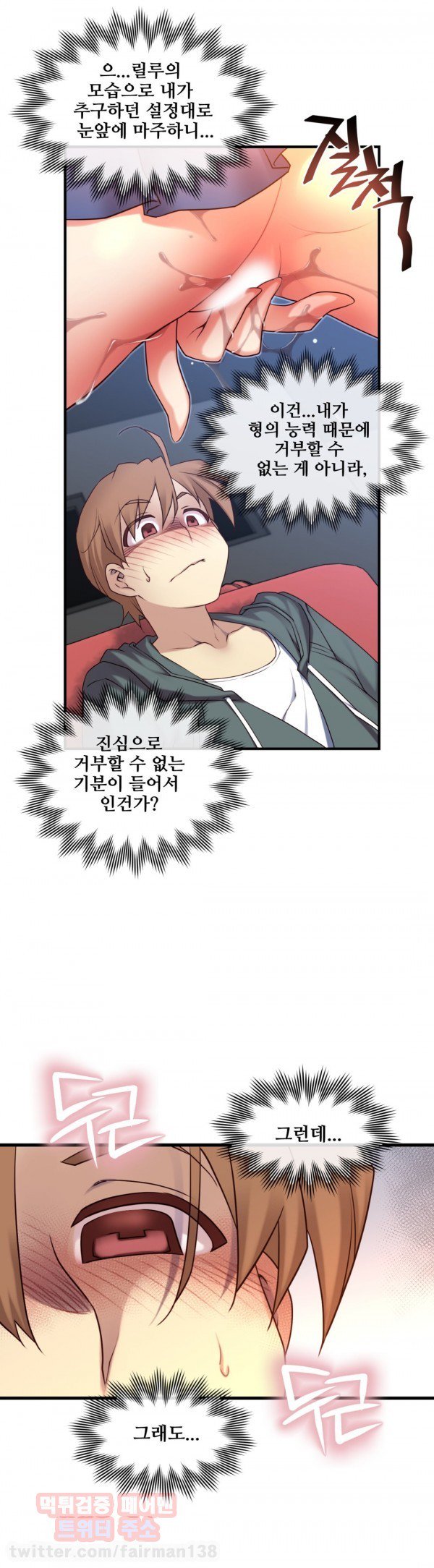 私の夢のマスターCh.90-129