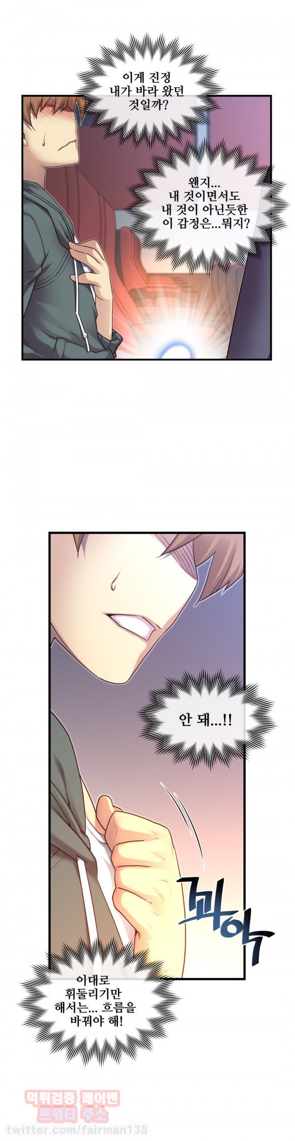 私の夢のマスターCh.90-129