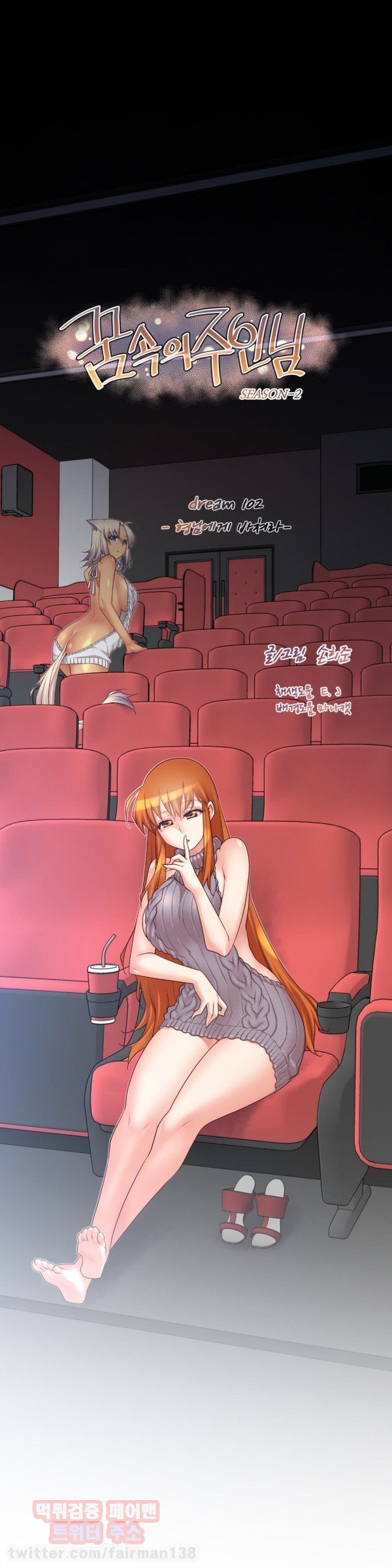 私の夢のマスターCh.90-129