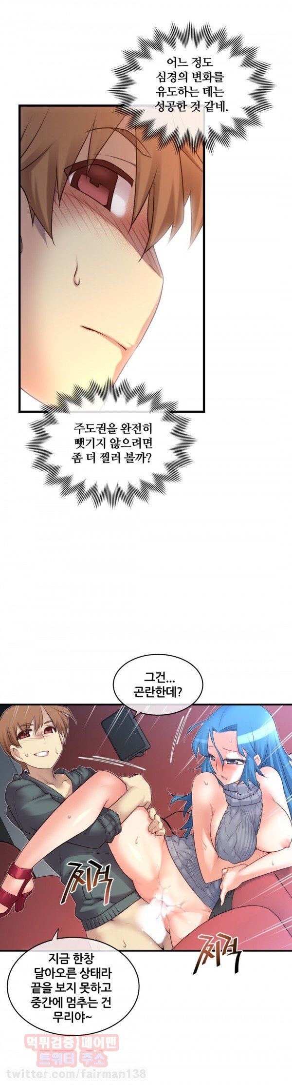 私の夢のマスターCh.90-129