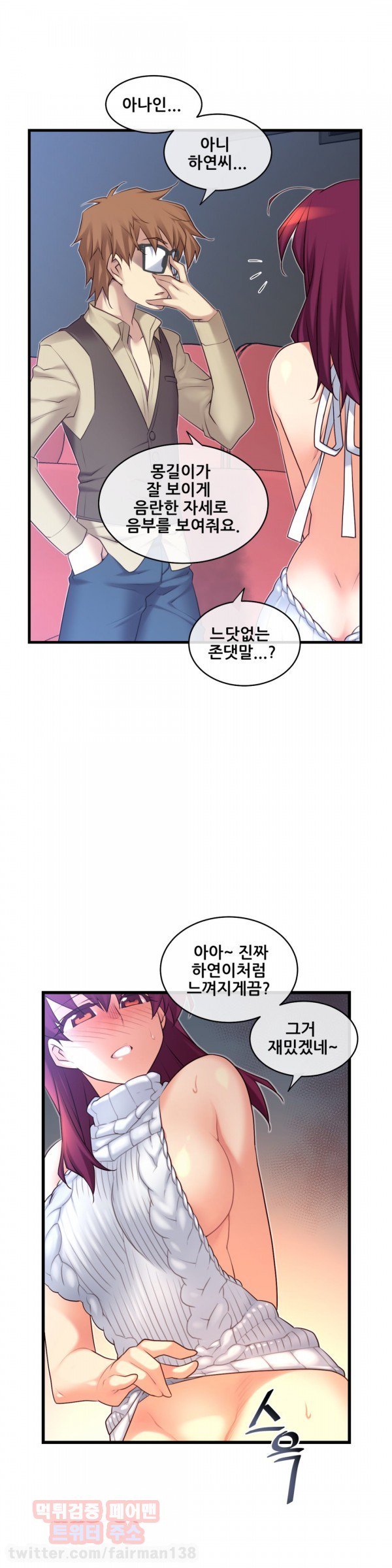 私の夢のマスターCh.90-129