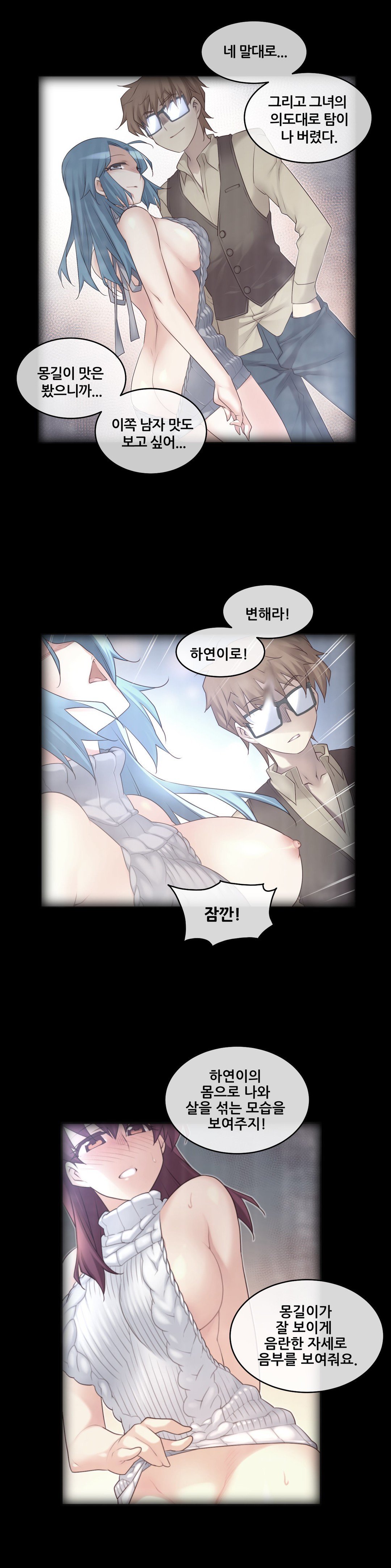 私の夢のマスターCh.90-129