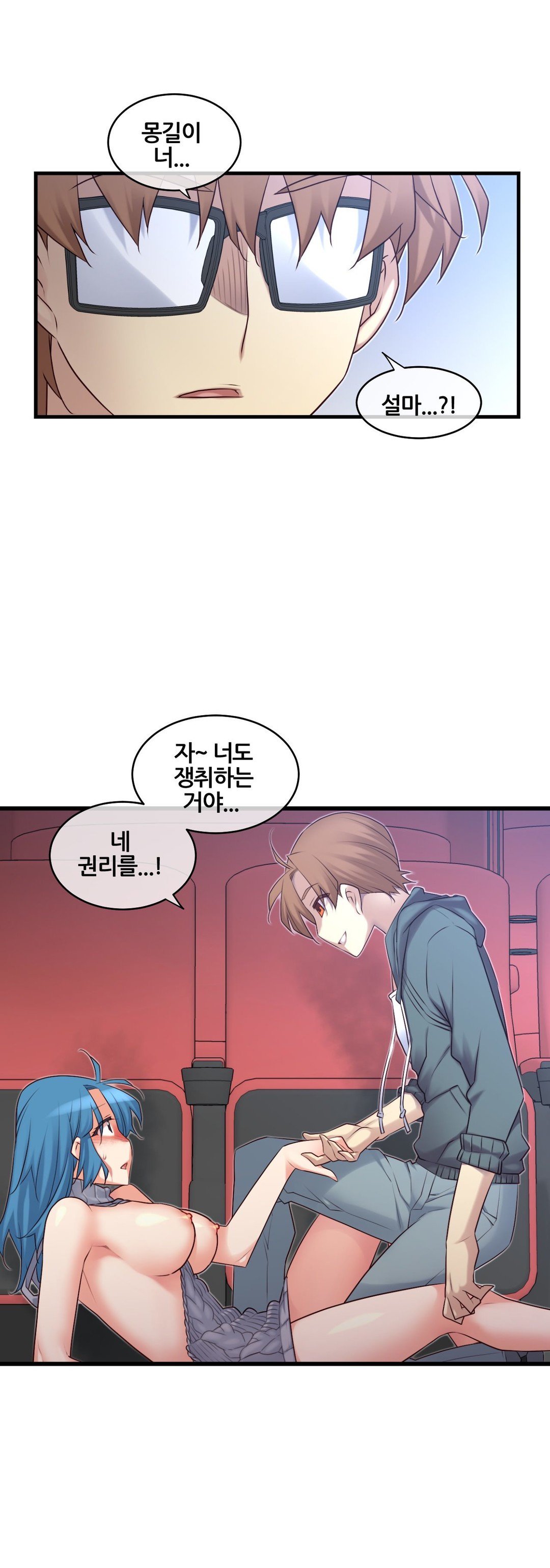 私の夢のマスターCh.90-129